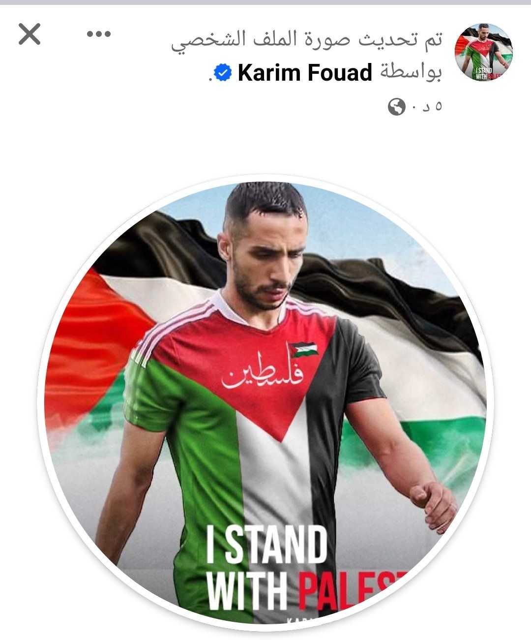 سوشيال ميديا سبورت.. منشور كريم بنزيما يُشعل التريند ونجم المنتخب في مظاهرة وشيكابالا يغرد.. نجوم مصر والعرب يدعمون فلسطين