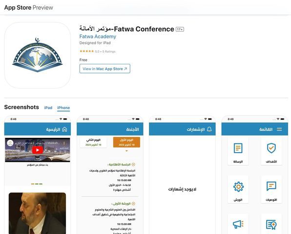 مستشار المفتي: القضية الفلسطينية ستكون حاضرةً بقوة في أعمال المؤتمر 8 للإفتاء