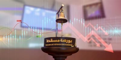 مؤشر بورصة مسقط يُغلَق منخفضاً