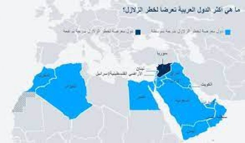 المدن العربية في خطر: تعرف على أسماء الدول المعرضة لزلزال مدمر!