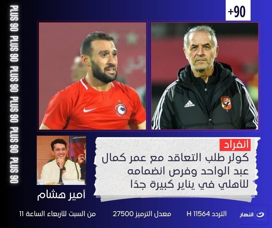 توك شو سبورت.. ميدو يكشف مفاجآة في عقد فتوح وأشرف قاسم يتحدث عن شيكابالا وأمير هشام يحدد صفقة الأهلي الجديدة