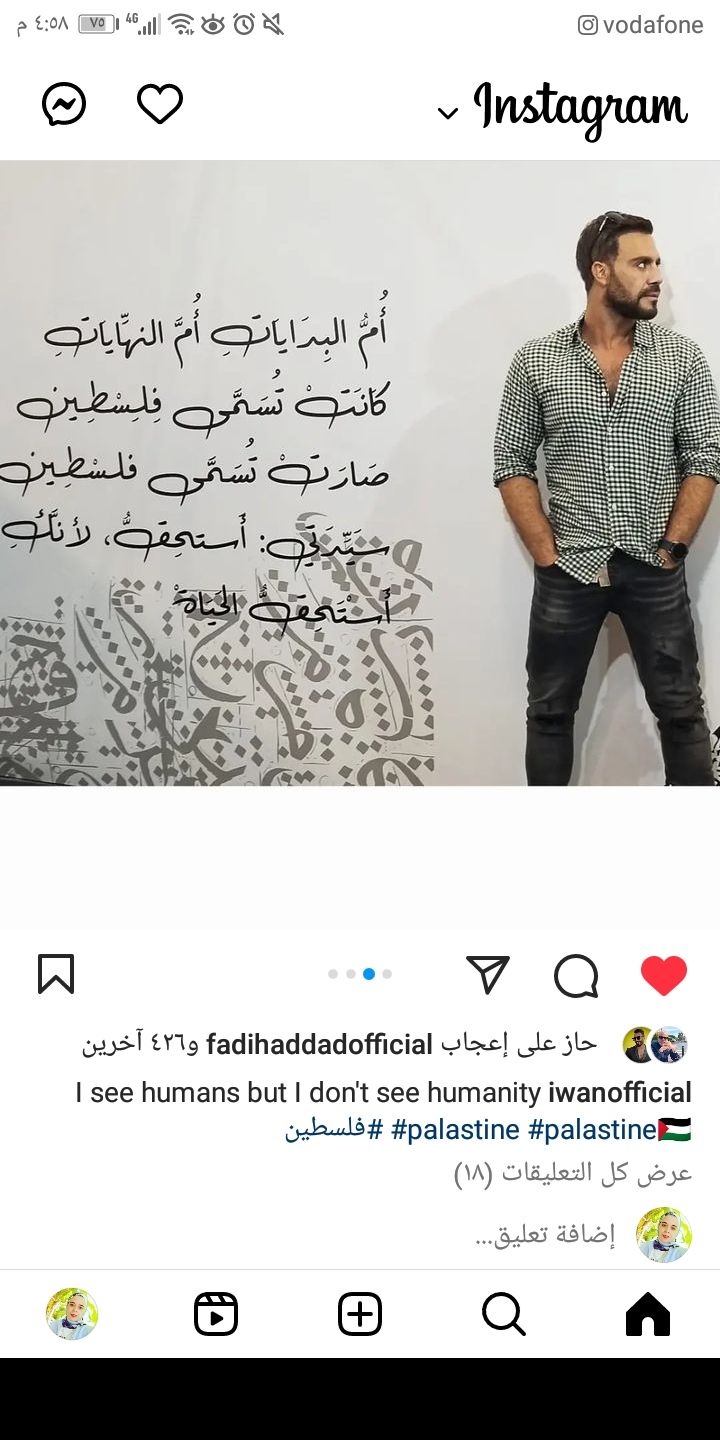 على طريقته الخاصة إيوان يساند القضية الفلسطينية