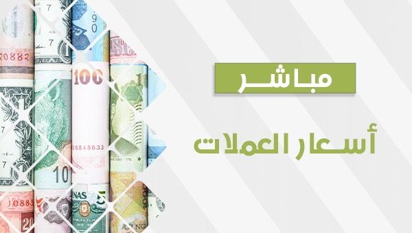 سعر الدولار في السوق السوداء اليوم الاثنين 16 أكتوبر 2023