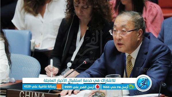 عاجل - مندوب الصين لدى مجلس الأمن: إقامة دولة فلسطينية ينهي النزاع في الشرق الأوسط