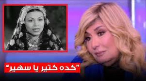 مستلقية على السرير ومرتدية قميص نوم..الفنانة سهير رمزي تكشف للجمهور عن مشهدها الجريء الذي أفزع والدتها وكادت تعتزل بسببه فوراً!!