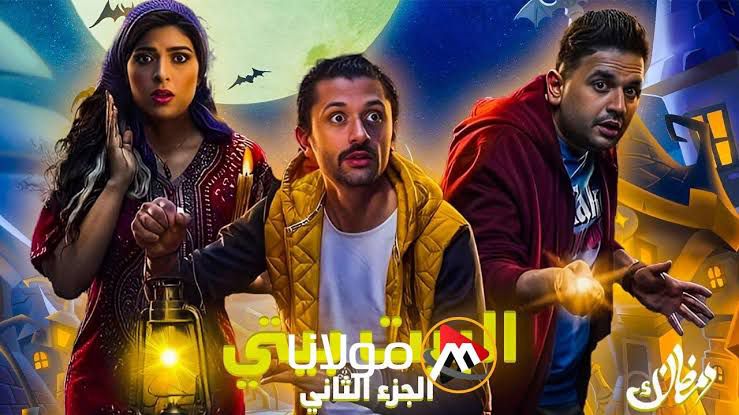 عفاف مصطفى لـ "دوت الخليج الفني": عودة روح ووالدتها قريبًا في" البيت بيتي" الجزء الثاني