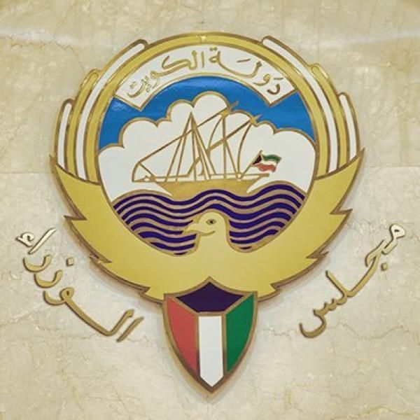 مجلس الوزراء الكويتي يؤكد رفضه لدعوات الاحتلال لتهجير الفلسطينيين من غزة