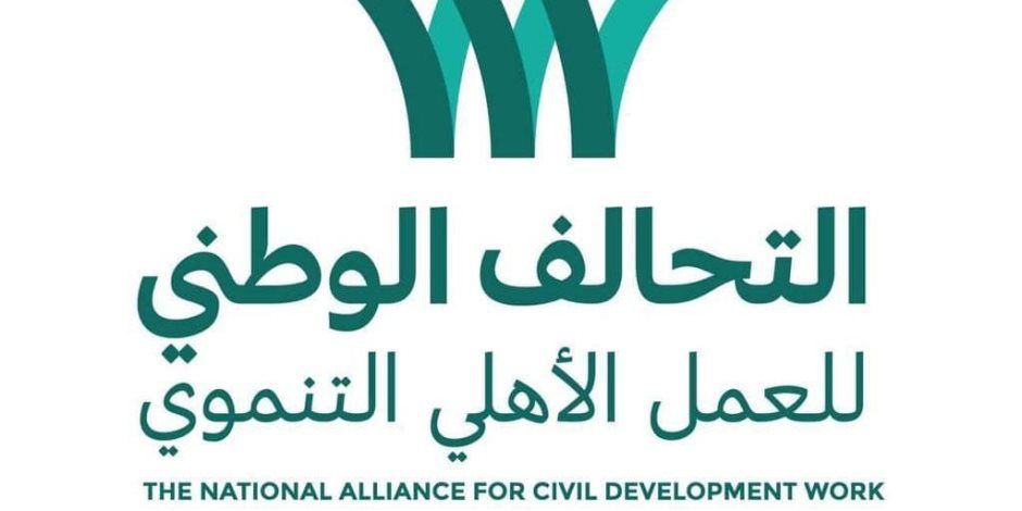 التحالف الوطني للعمل الأهلي التنموي يؤيد موقف الرئيس السيسي ورفضه لمخطط تهجير الفلسطينيين