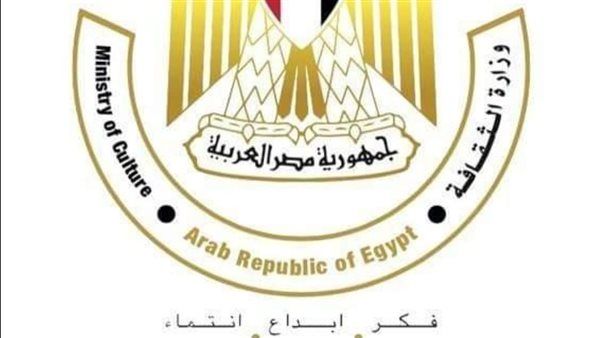 عاجل.. وزارة الثقافة تُعلن تعليق كافة أنشطتها حدادًا على أرواح ضحايا غزة