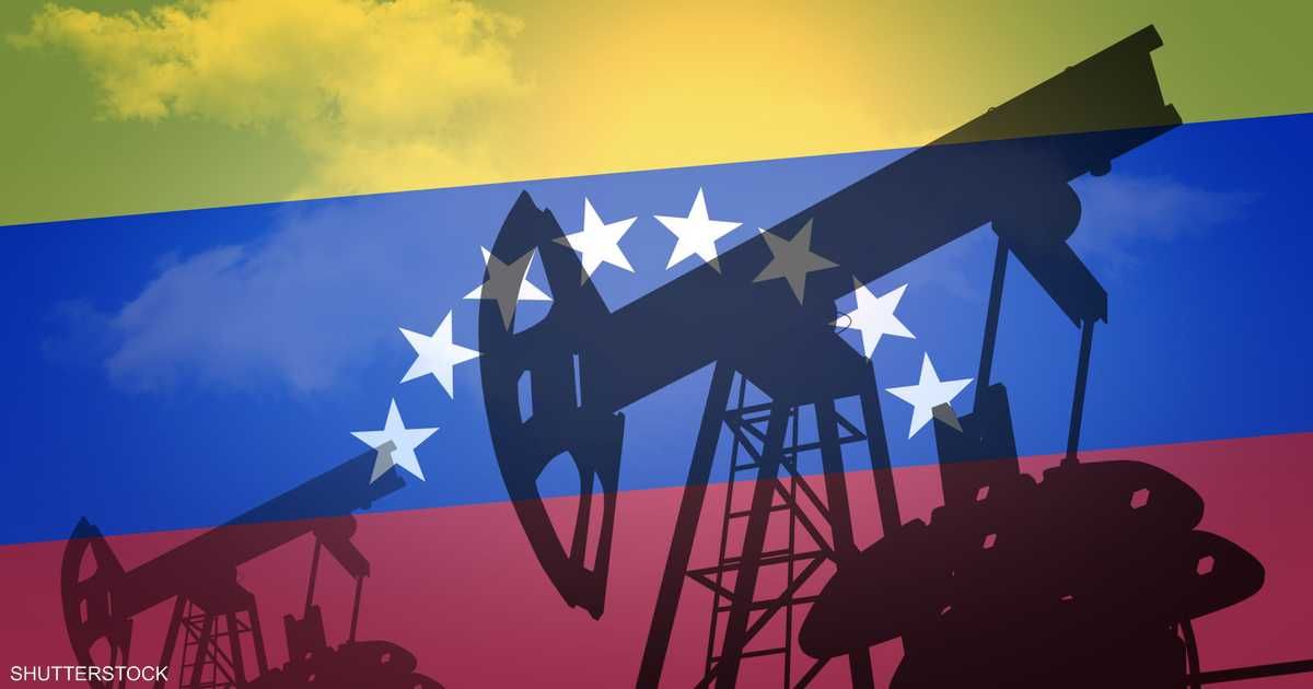 العالم اليوم - تخفيف القيود على نفط فنزويلا.. كيف يؤثر على الأسواق؟