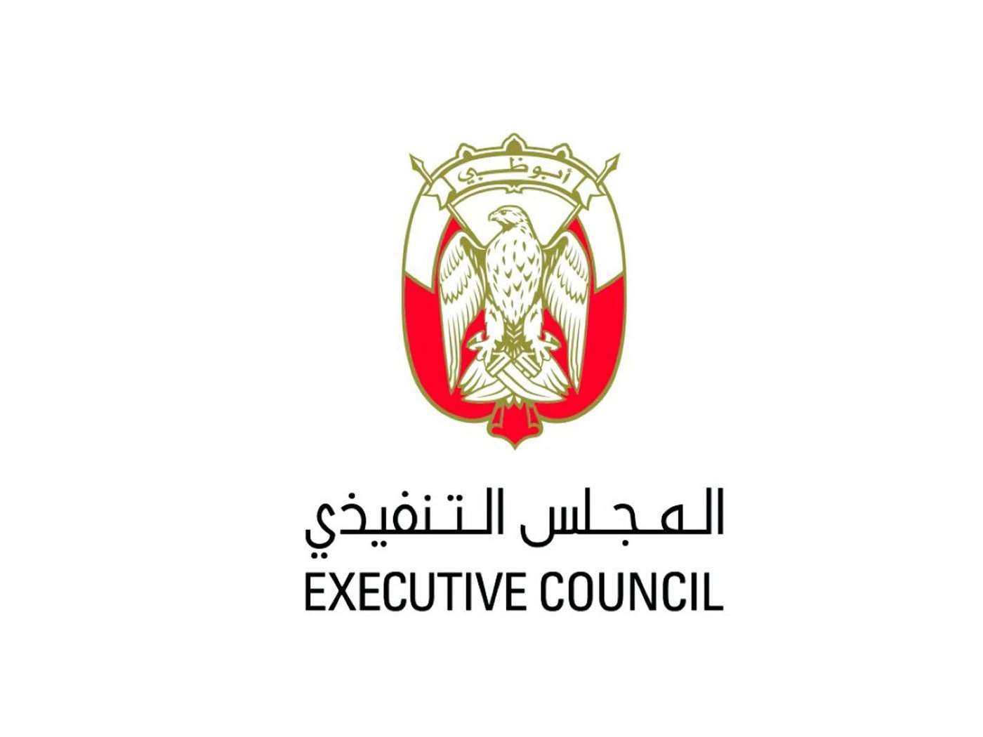 “المجلس التنفيذي” يصدر قراراً بتعيين عبدالله خلفان الشامسي مديراً عاماً للشؤون القانونية والتشريعات في مكتب أبوظبي التنفيذي
