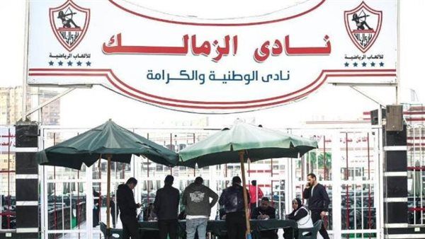 عاجل- "بعد تعليق كافة الأنشطة والفعاليات"..بقرار وزاري حقيقة تأجيل انتخابات الزمالك 2023