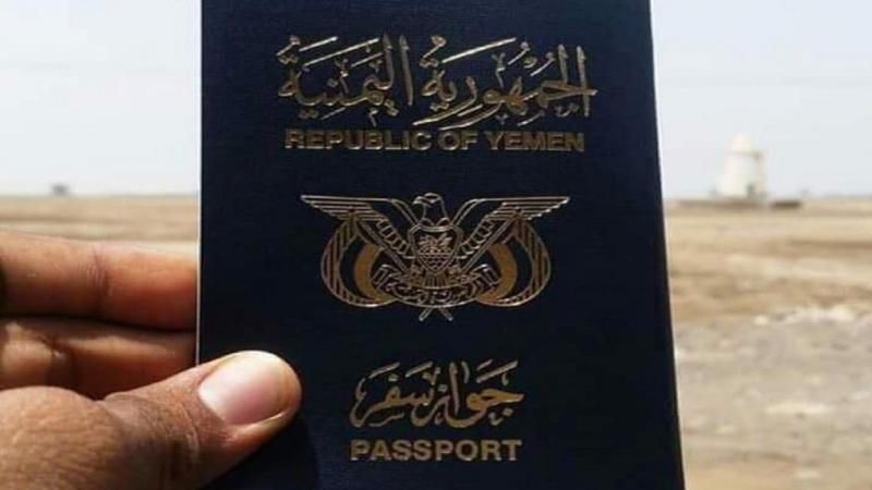 تعرف على ترتيب الجواز اليمني بعد تحقيق السعودي تقدما جديدا في العام 2023