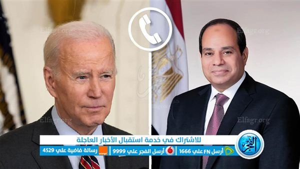 عاجل - "إدخال المساعدات".. كواليس مكالمة السيسي وبايدن بشأن الأوضاع في غزة