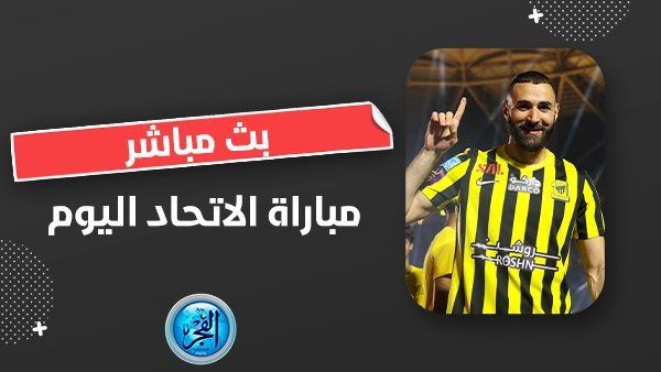 "بنزيما يسجل للطرفين".. التعادل يحسم نتيجة مباراة الاتحاد والتعاون بالدوري السعودي