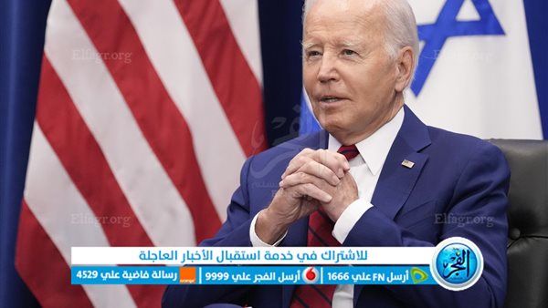 عاجل - تحرك جديد من "بايدن" بشأن تمويل إسرائيل وأوكرانيا