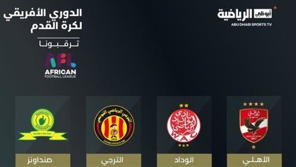 أرقام بارزة في بطولة السوبر الافريقي.. فوز أول ومشاركة مصرية مميزة