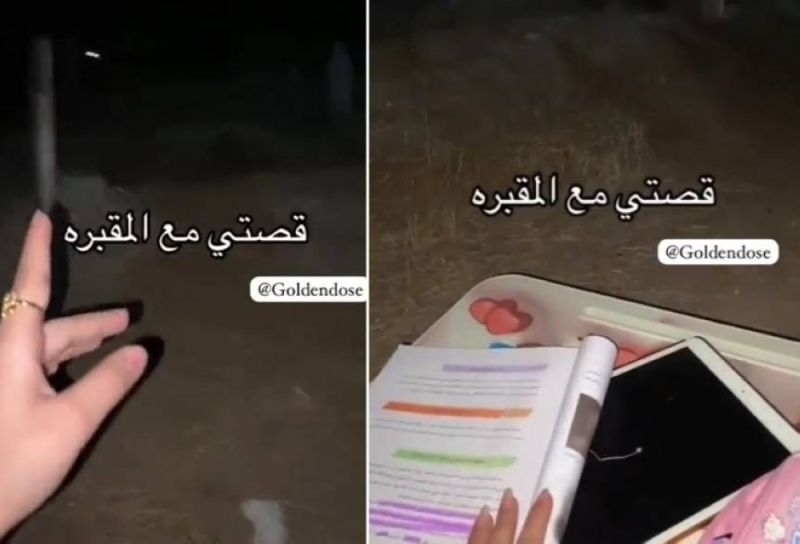 اتفرج بالفيديو .. فتاة تثير جدلا كبيرا لذهابها إلى احد المقابر لمراجعة دروسها في الظلام الدامس!