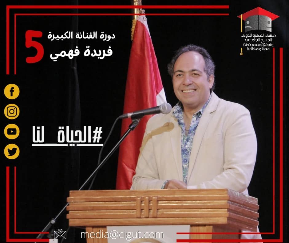 افتتاح ملتقى القاهرة الدولي للمسرح الجامعي بحضور وزير الشباب والرياضة