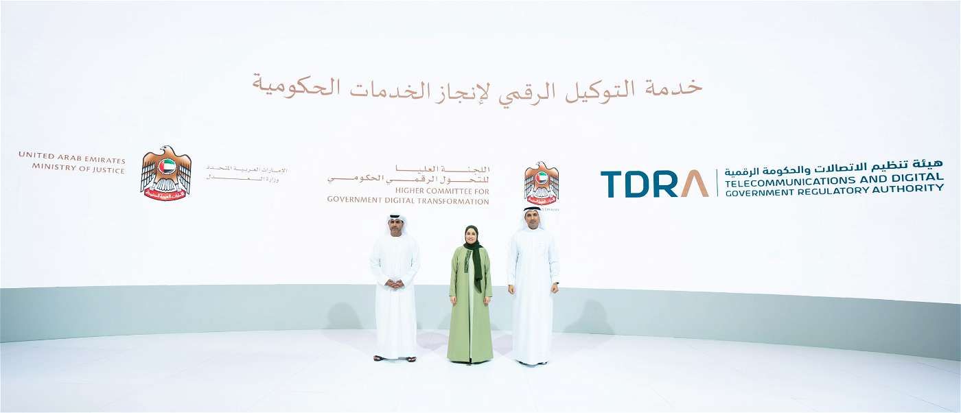 توقيع اتفاقية لتطوير خدمة التوكيل الرقمي لإنجاز الخدمات الحكومية