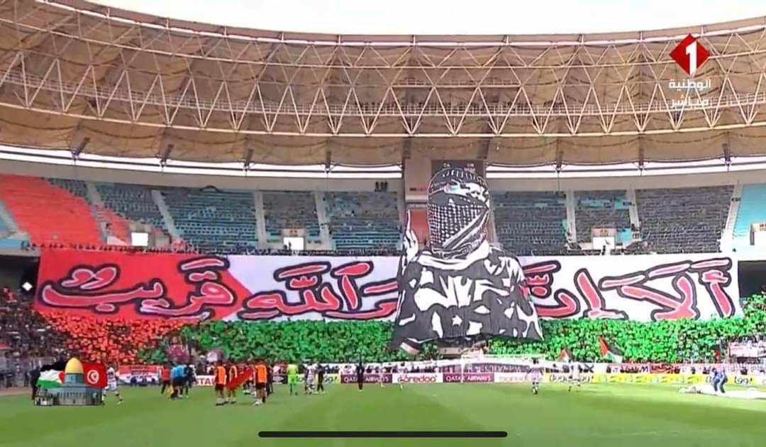 على طريقتها الخاصة.. جماهير الإفريقي التونسي تدعم القضية الفلسطينية