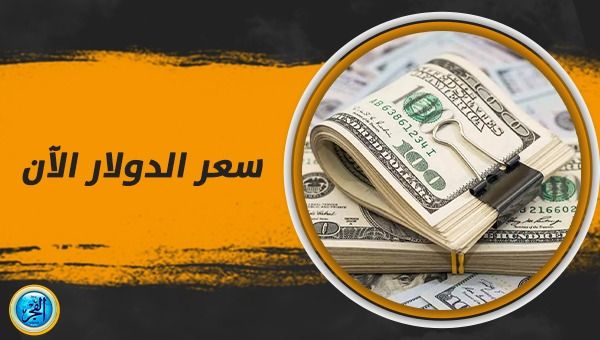 سعر الدولار اليوم الأحد 22 أكتوبر 2023.. العملة الأمريكية تنهار في السوق السوداء