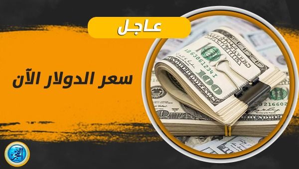 سعر الدولار اليوم الأحد 22 أكتوبر 2023.. العملة الأمريكية تنهار في السوق السوداء