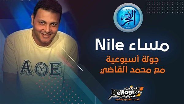 "مساء Nile".. صراع رهيب بين الأهلي والزمالك على مهاجم صغير وصفقات يناير ستجعل الفارس الأبيض مرعبًا وجلال Vs جلال
