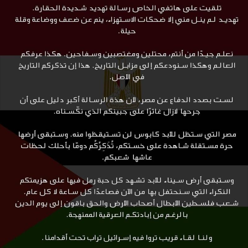 مطربة مصرية شهيرة تتلقى رسائل تهديد معلقة "لنا لقاء قريب تروا فيه إسرائيل تراباً تحت أقدامنا" !