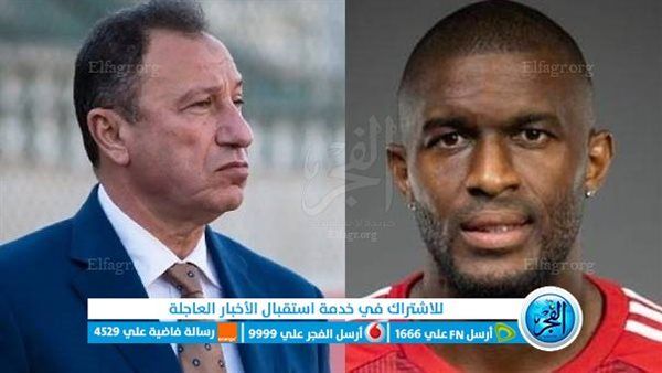 دوت الخليج الرياضي يكشف.. ما رأي محمود الخطيب رئيس الأهلي في صفقة الفرنسي موديست؟
