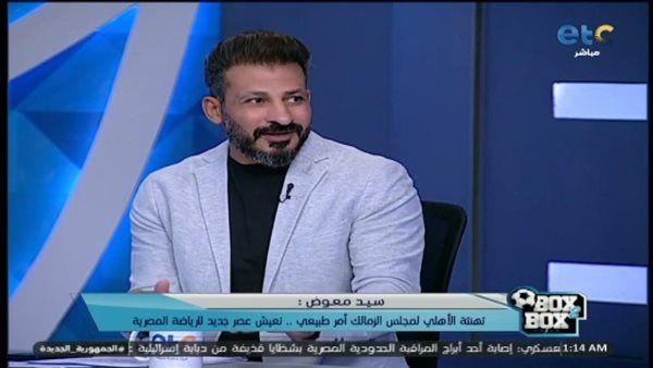 سيد معوض يعلق على تأهل الأهلي إلى نصف نهائي دوري السوبر الإفريقي