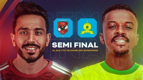 ليست المرة الأولى.. حكم تقنية الفيديو يثير الجدل قبل مواجهة الأهلي وصن داونز