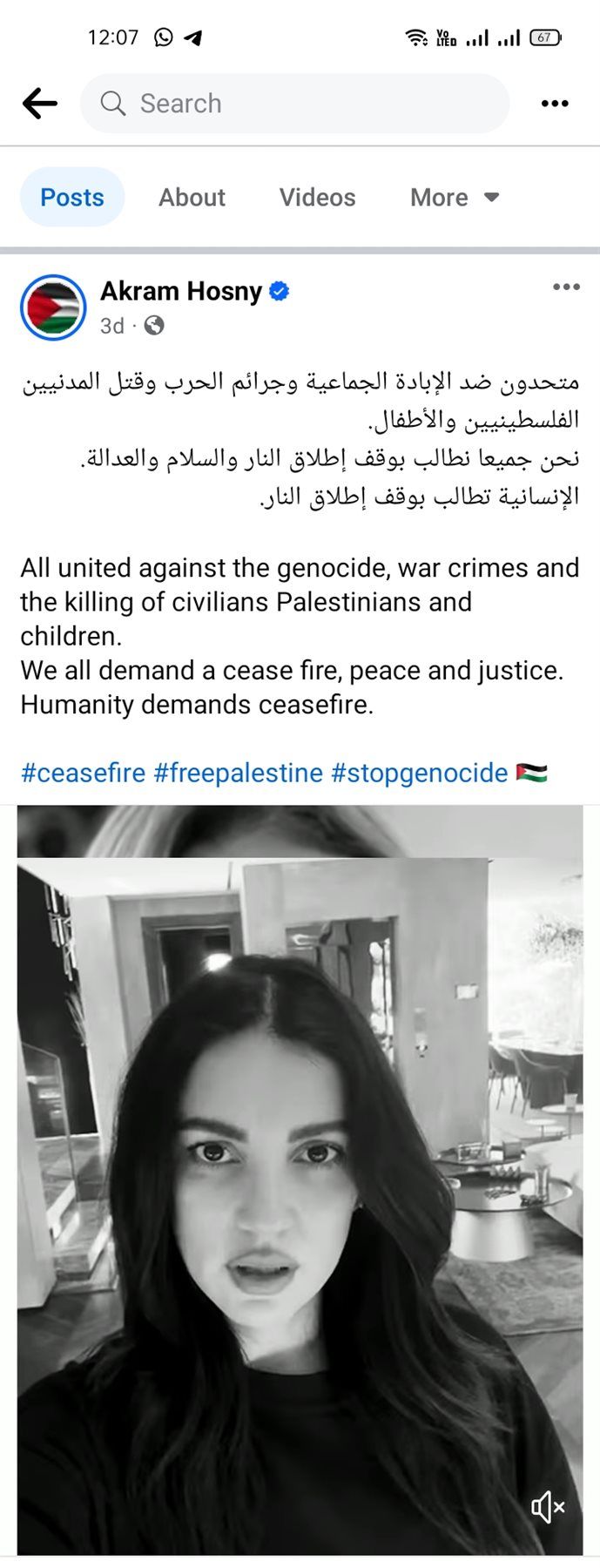 بهذه الطريقة.. أكرم حسني يدعم القضية الفلسطينية عبر فيسبوك