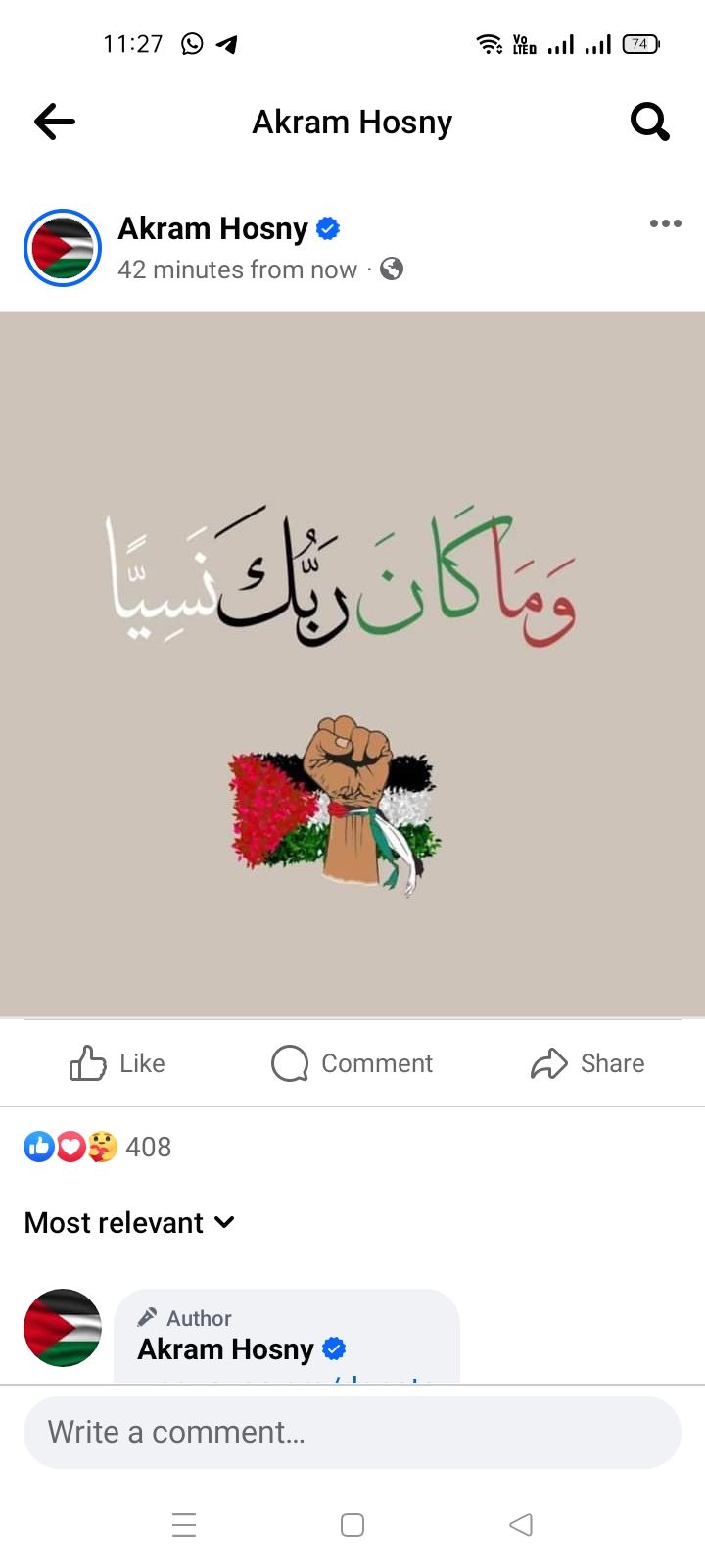 بهذه الطريقة.. أكرم حسني يدعم القضية الفلسطينية عبر فيسبوك