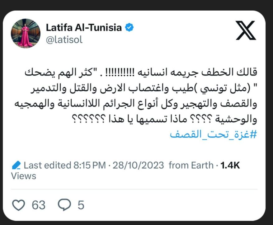 عاجل - "كتر الهم يضحك" لطيفة تعلق على أحداث غزة