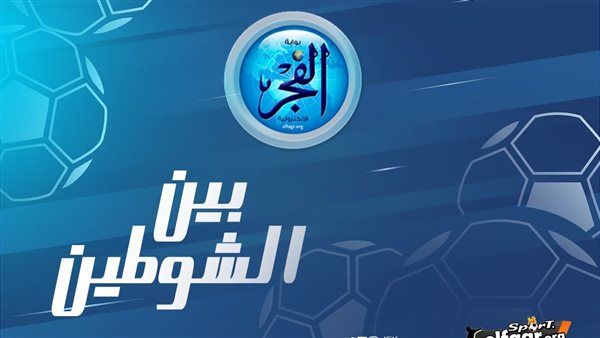 التعادل بهدف لمثله يحسم الشوط الأول من مباراة فيوتشر والبنك الأهلي