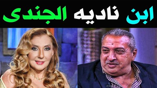 "استحالة تكون أمي".. حكاية ابن نادية الجندي الذي تبرأ منها وتبرأت منه والفرق بينهم 12 سنة!!