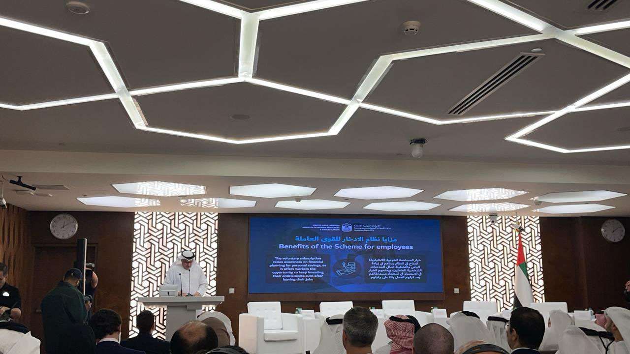 “الموارد البشرية” تُعلن عن النظام الاختياري البديل لنظام مكافأة نهاية الخدمة