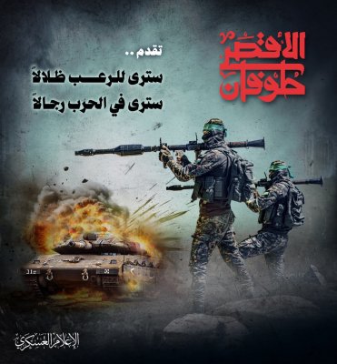 آخر التطورات الميدانية الصادرة عن كتائب القسام .. تفاصيل