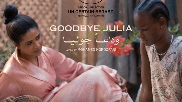 عقب حلول أبطاله كضيوف على برنامج في المساء.. فيلم وداعًا جوليا يتصدر محركات البحث