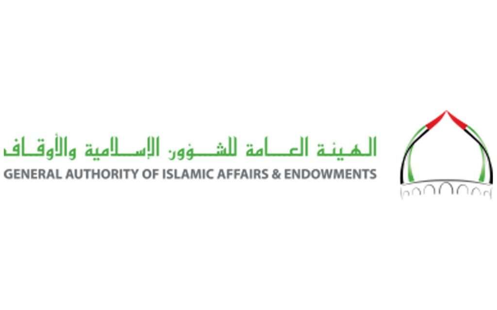 “الشؤون الإسلامية” تكرّم المشاركين في البرنامج الوطني للاعتدال الديني