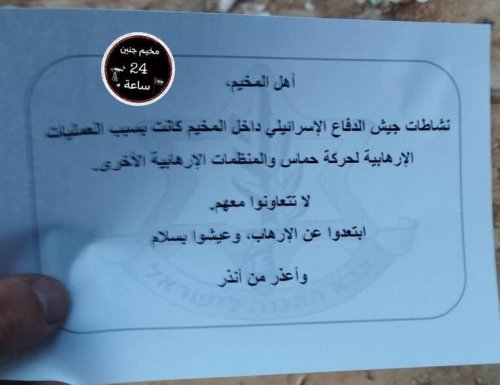 استشهاد 8 فلسطينيين برصاص الاحتلال في الضفة