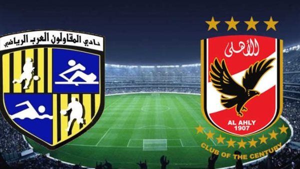 مشاهدة مباراة الأهلي والمقاولون اليوم في الدوري المصري