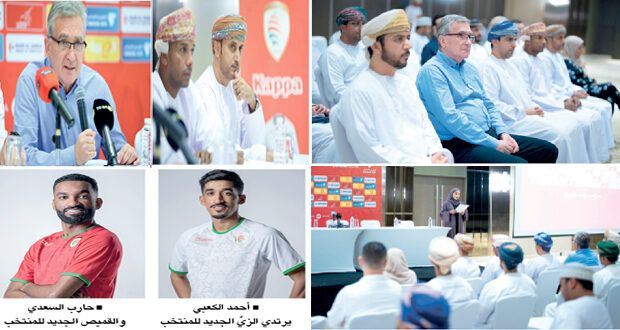 الاتحاد العماني لكرة القدم يدشن الزي الجديد لمنتخبنا الوطني الأول