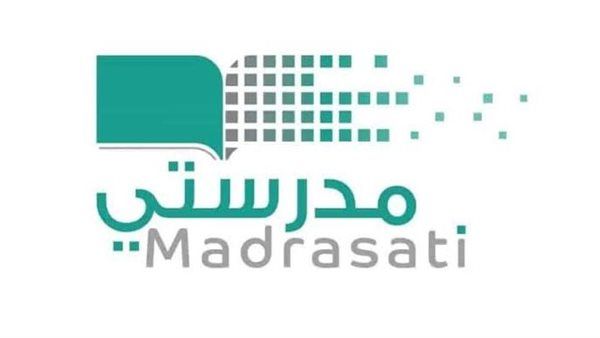 تعرف كيف تستفيد من منصة مدرستي في السعودية؟