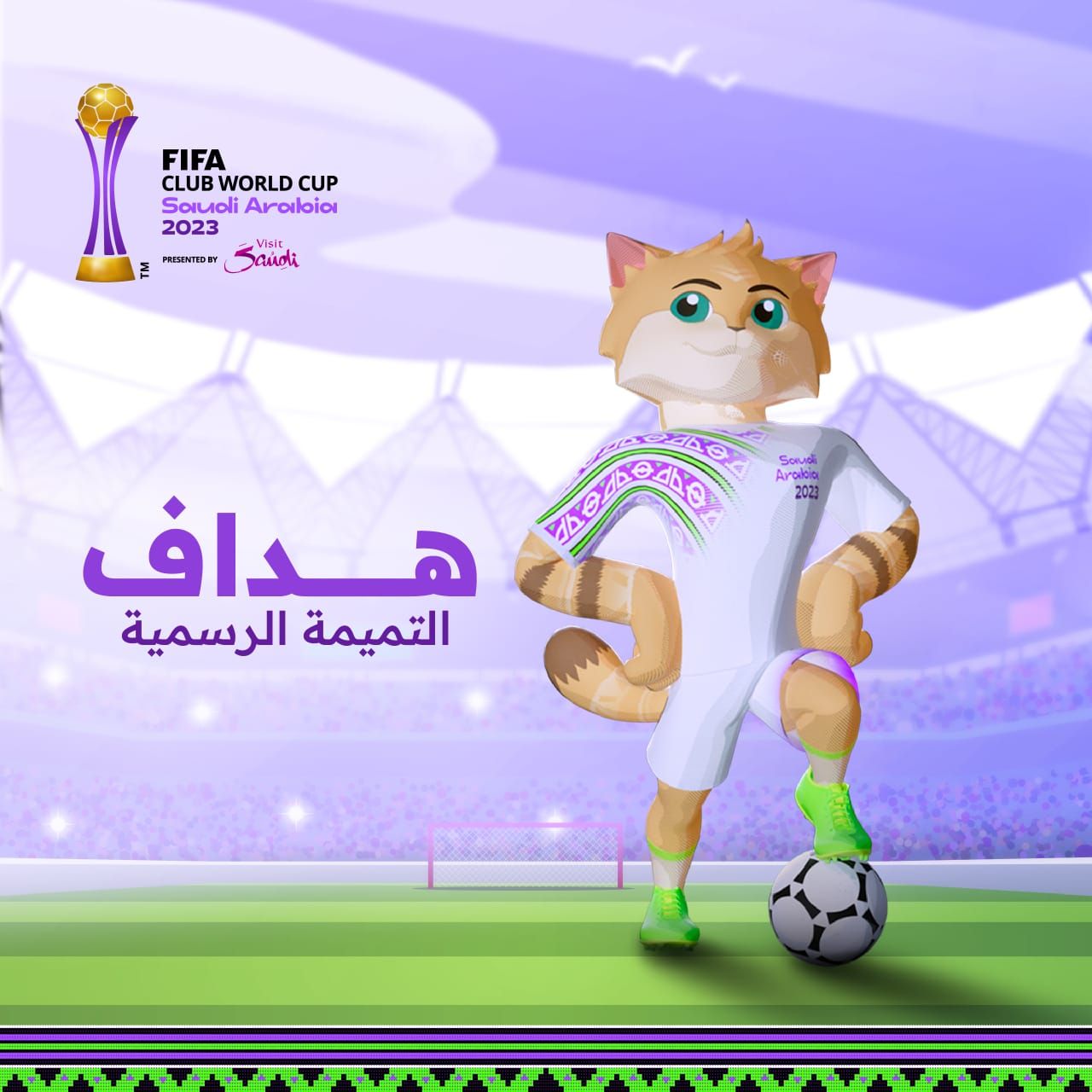 الاتحاد السعودي يعلن تميمة كأس العالم للأندية 2023.. صور