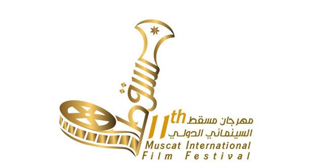 بدء استقبال المشاركات فـي النسخة الـ11 من مهرجان مسقط السينمائي