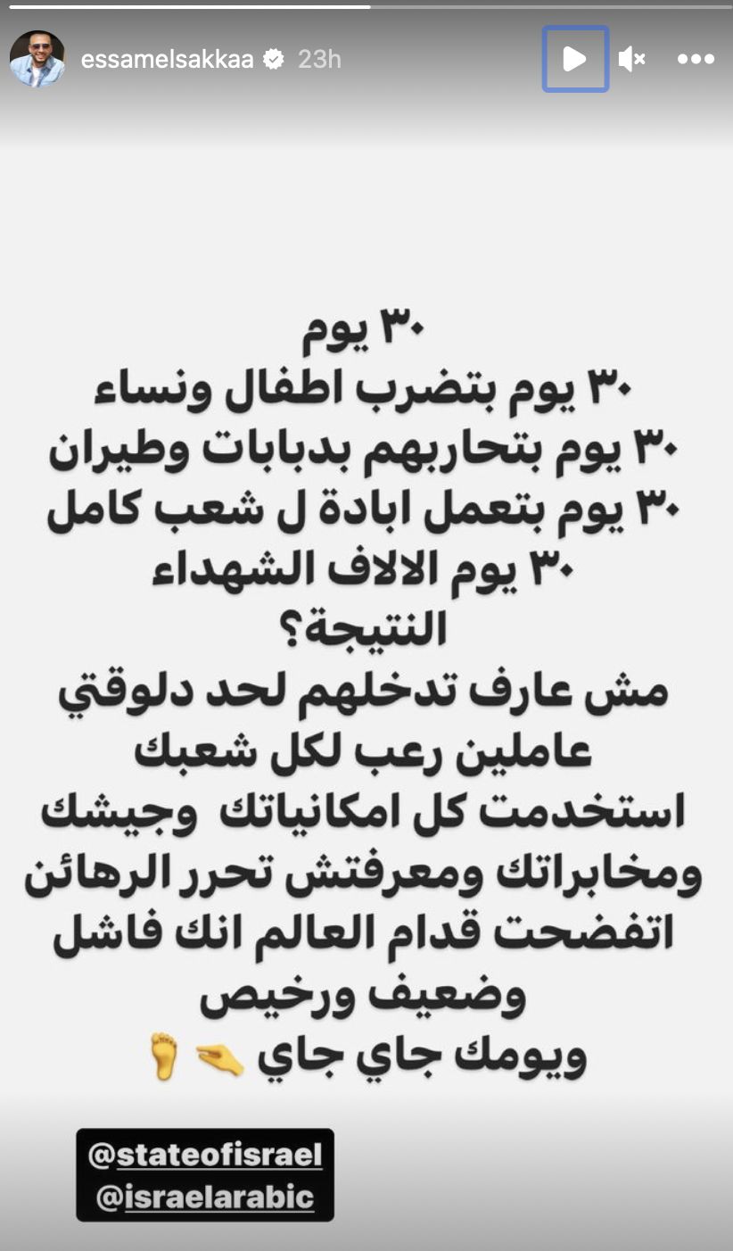 عصام السقا يوجه رسالة شديدة اللهجة لفلسطين