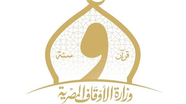 الأوقاف تعلن أسماء العاملين المتقدمين دون مرافقين للحصول على تأشيرة الحج