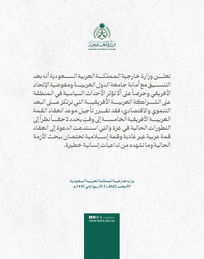 السعودية تفاجئ كل الدول العربية والإفريقية بقرار صادم وغير متوقع ( نص القرار )